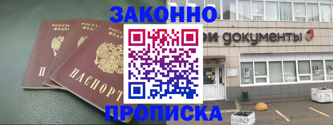 временная регистрация в квартире в Касимове
