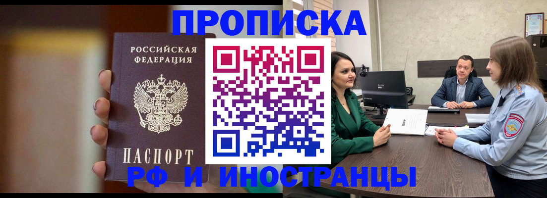 прописка в квартире в Касимове