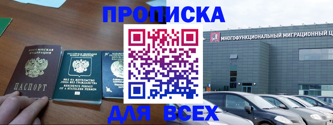 временная регистрация в квартире в Касимове