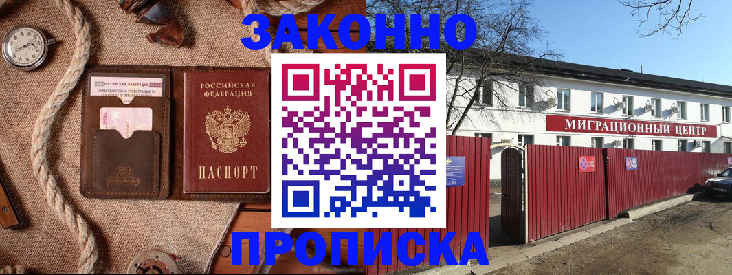прописка поиск в Касимове