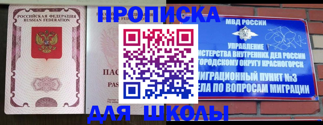 прописка в Касимове