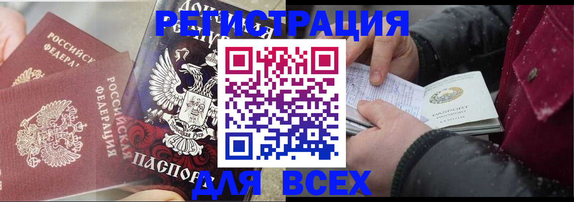 прописка в квартире в Касимове